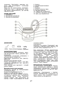 Страница 18