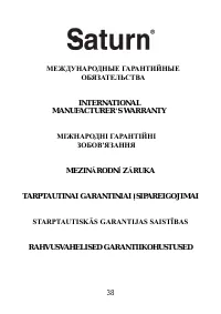 Страница 39