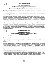 Страница 62