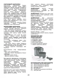 Страница 21
