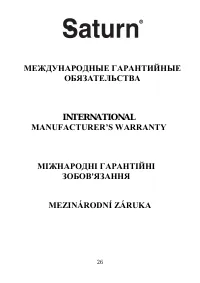Страница 27