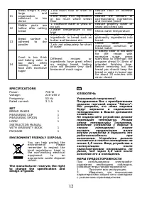 Страница 13