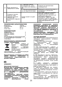 Страница 24