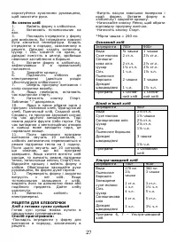 Страница 28