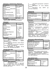 Страница 31