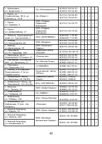 Страница 43