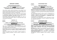 Страница 29