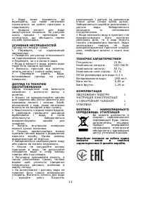 Страница 14