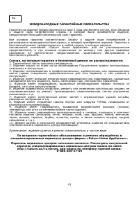 Страница 42