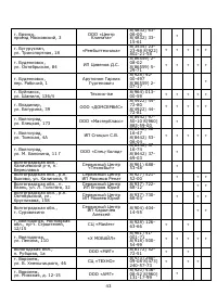 Страница 44