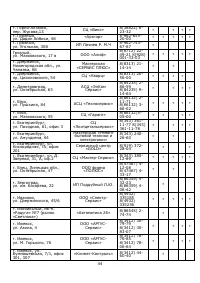 Страница 45