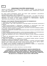 Страница 53