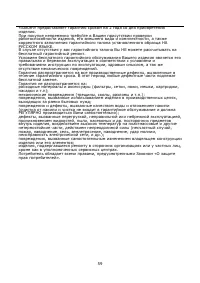 Страница 60