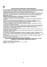 Страница 61