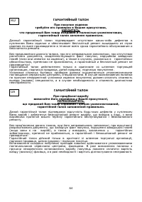 Страница 65