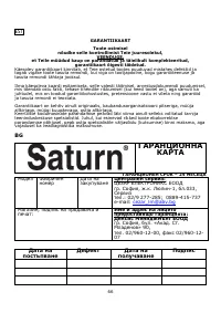 Страница 67