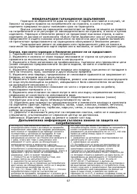 Страница 68