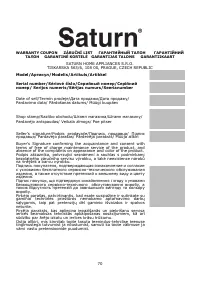 Страница 71