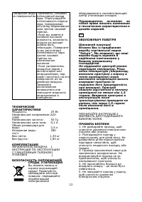 Страница 13