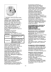 Страница 16