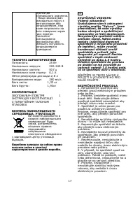 Страница 18