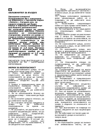 Страница 23