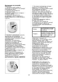 Страница 25