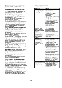 Страница 45