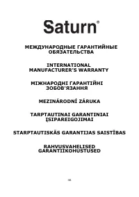 Страница 47