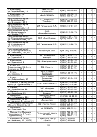Страница 54