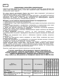 Страница 59