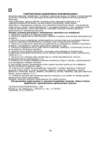 Страница 67