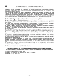 Страница 68