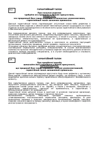Страница 71