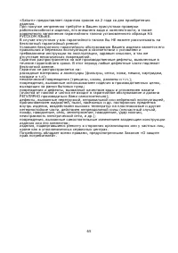 Страница 66