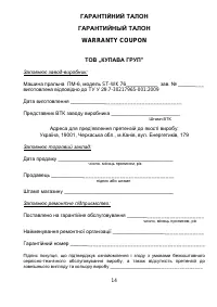 Страница 14
