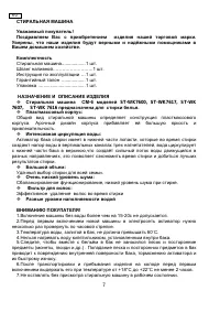Страница 7