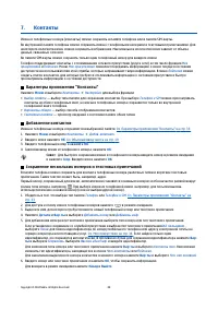 Страница 33