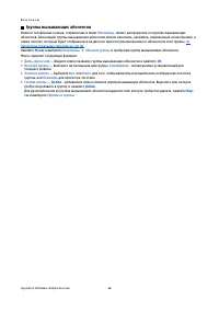 Страница 38