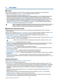 Страница 40
