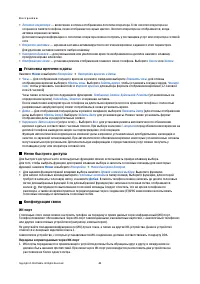 Страница 41