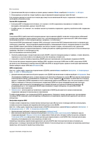 Страница 42