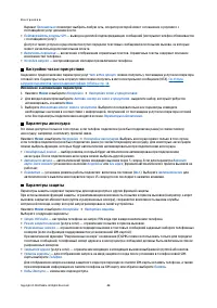 Страница 44