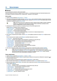 Страница 48