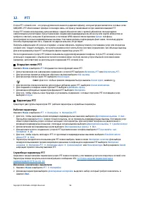 Страница 51