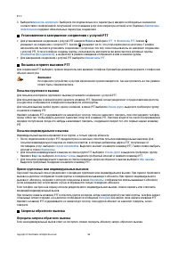 Страница 52