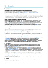 Страница 55