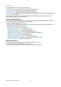 Страница 58