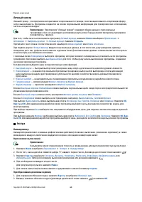 Страница 60
