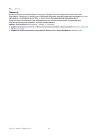 Страница 63